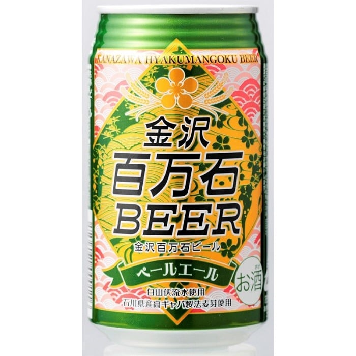 金沢百万石ビールペールエール 350ml缶24本入り