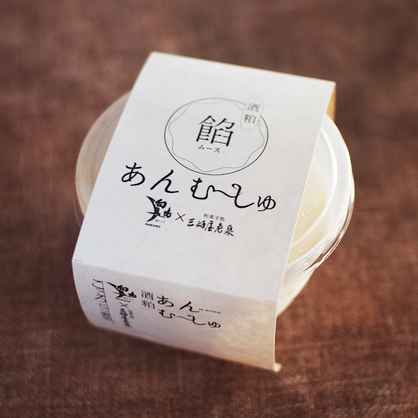 酒粕あんむーしゅ 3個