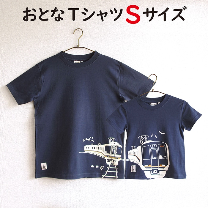 ウミキリン つながる大人Tシャツ ブルー321系&221系 S