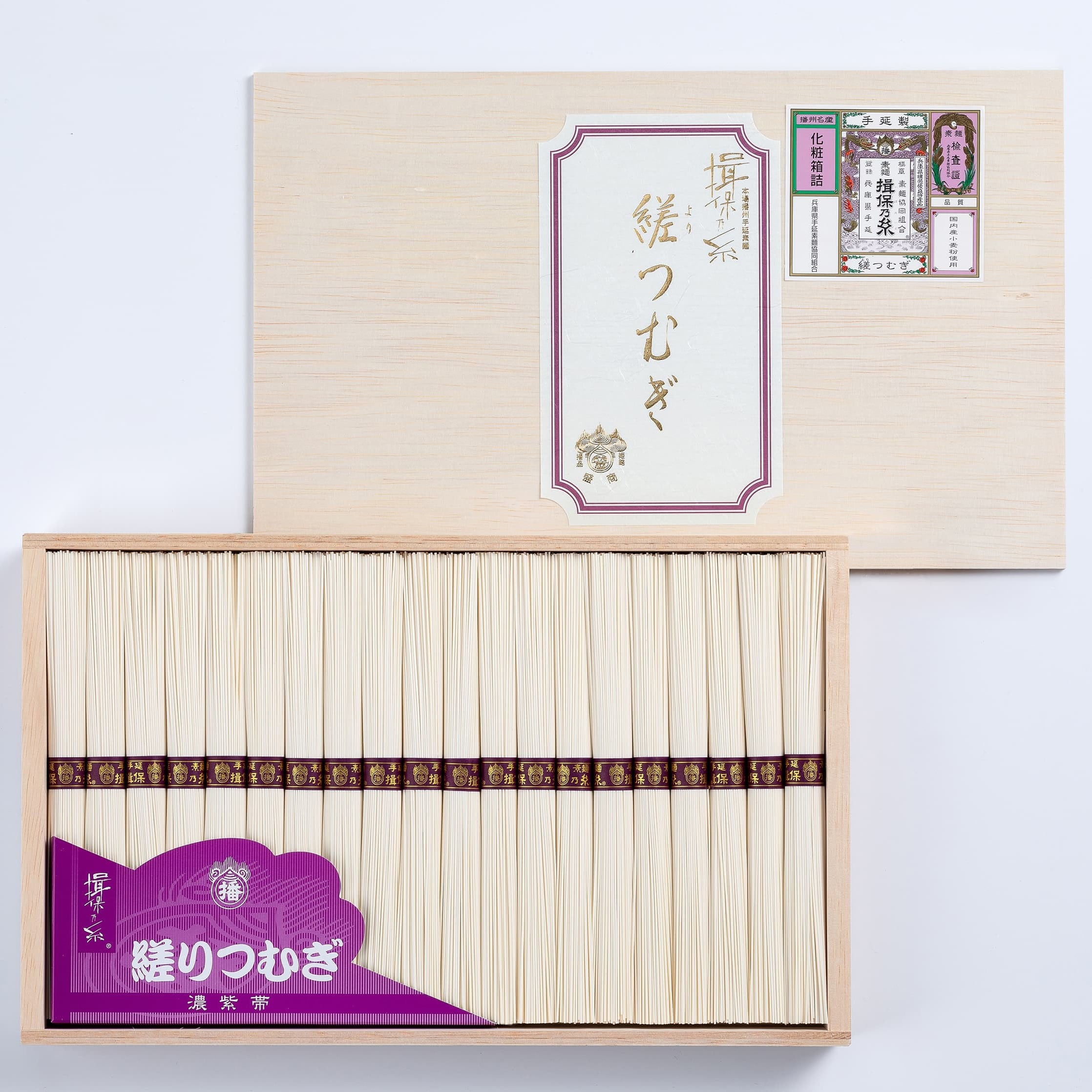 揖保乃糸 縒りつむぎ 50g×20束 化粧木箱入り