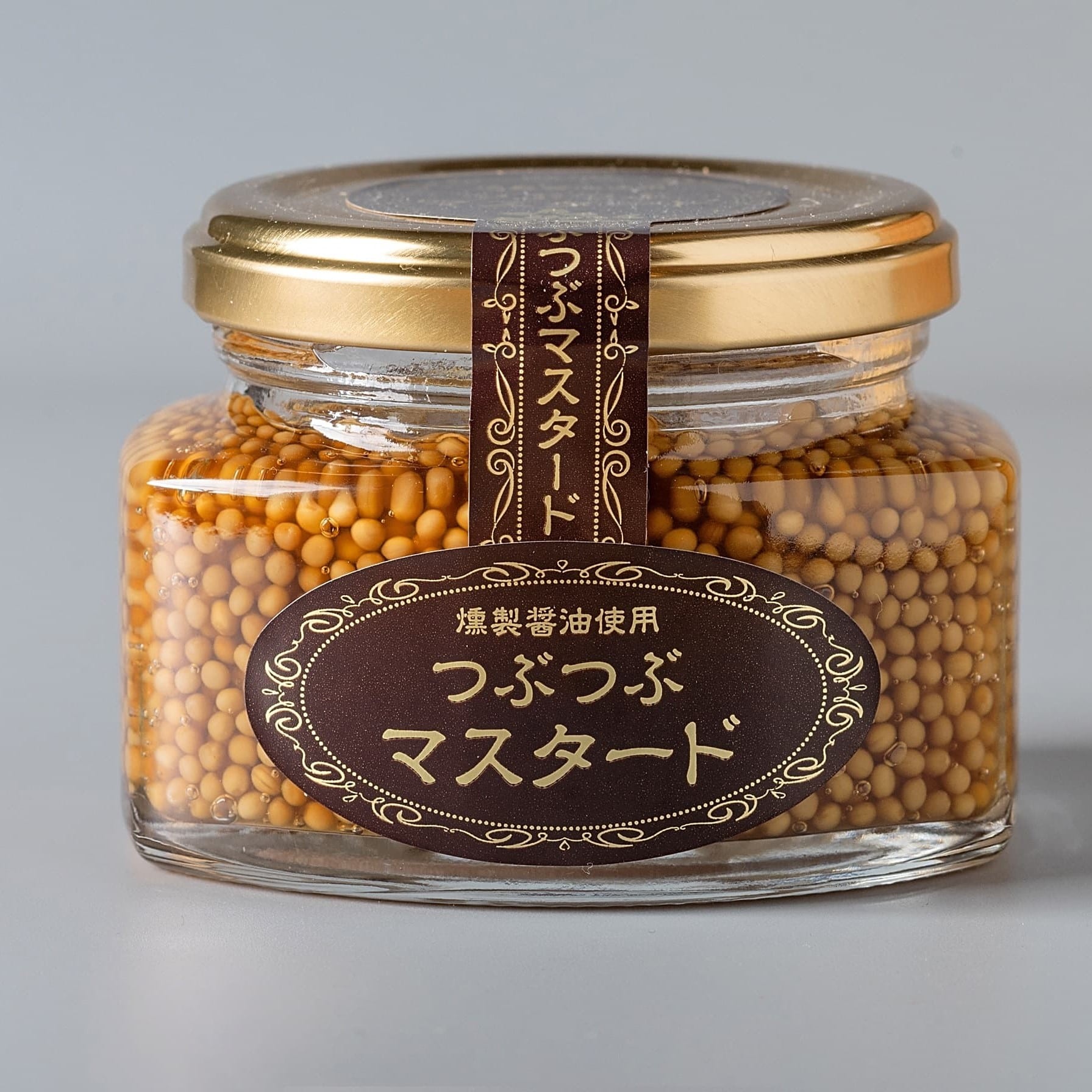 【無添加】 燻製調味料 つぶつぶマスタード 110g