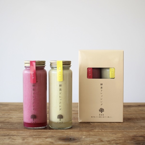 酵素ドレッシング 2本セット(ビーツ・有機シチリアレモン) 200ml 2本