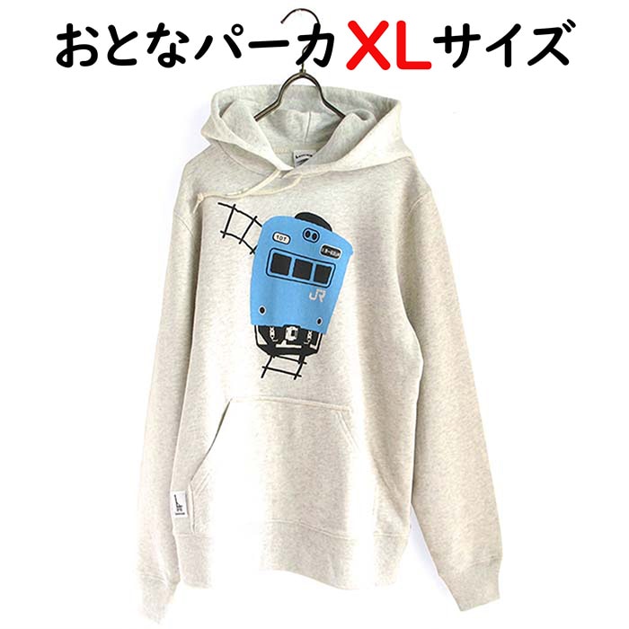 ウミキリン 大人パーカ オートミール杢 103系JR和田岬線 XL