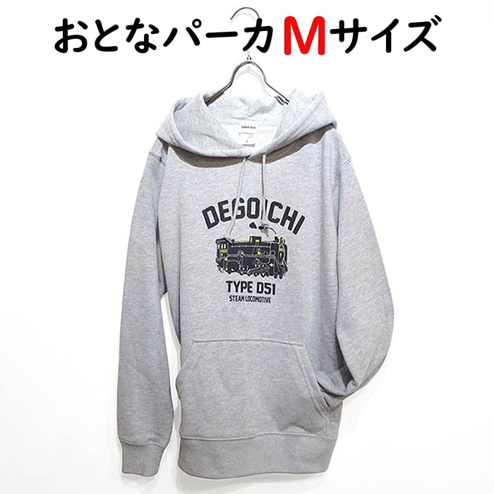 ウミキリン 大人パーカ グレー杢 蒸気機関車D51 M