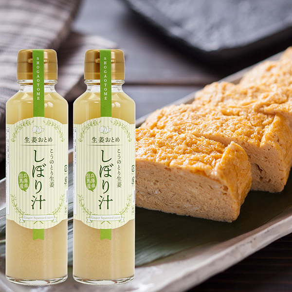 【無糖】こうのとり生姜しぼり汁 2本セット