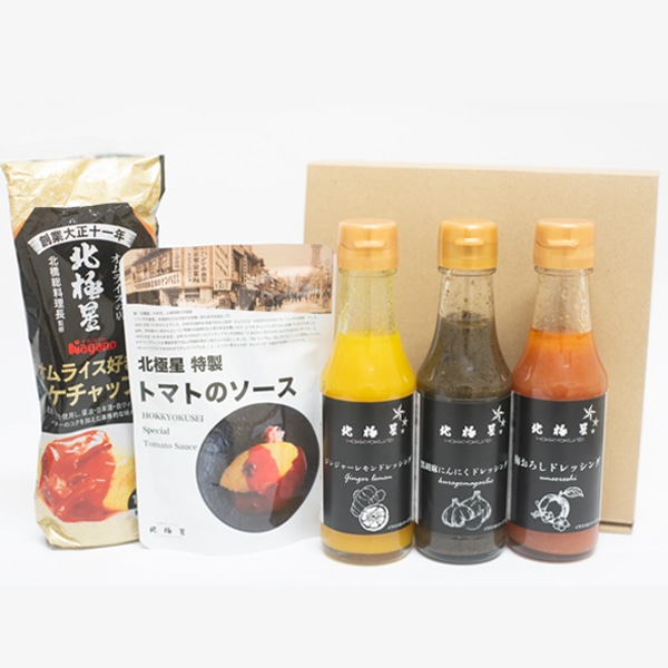北極星　調味料バラエティセット