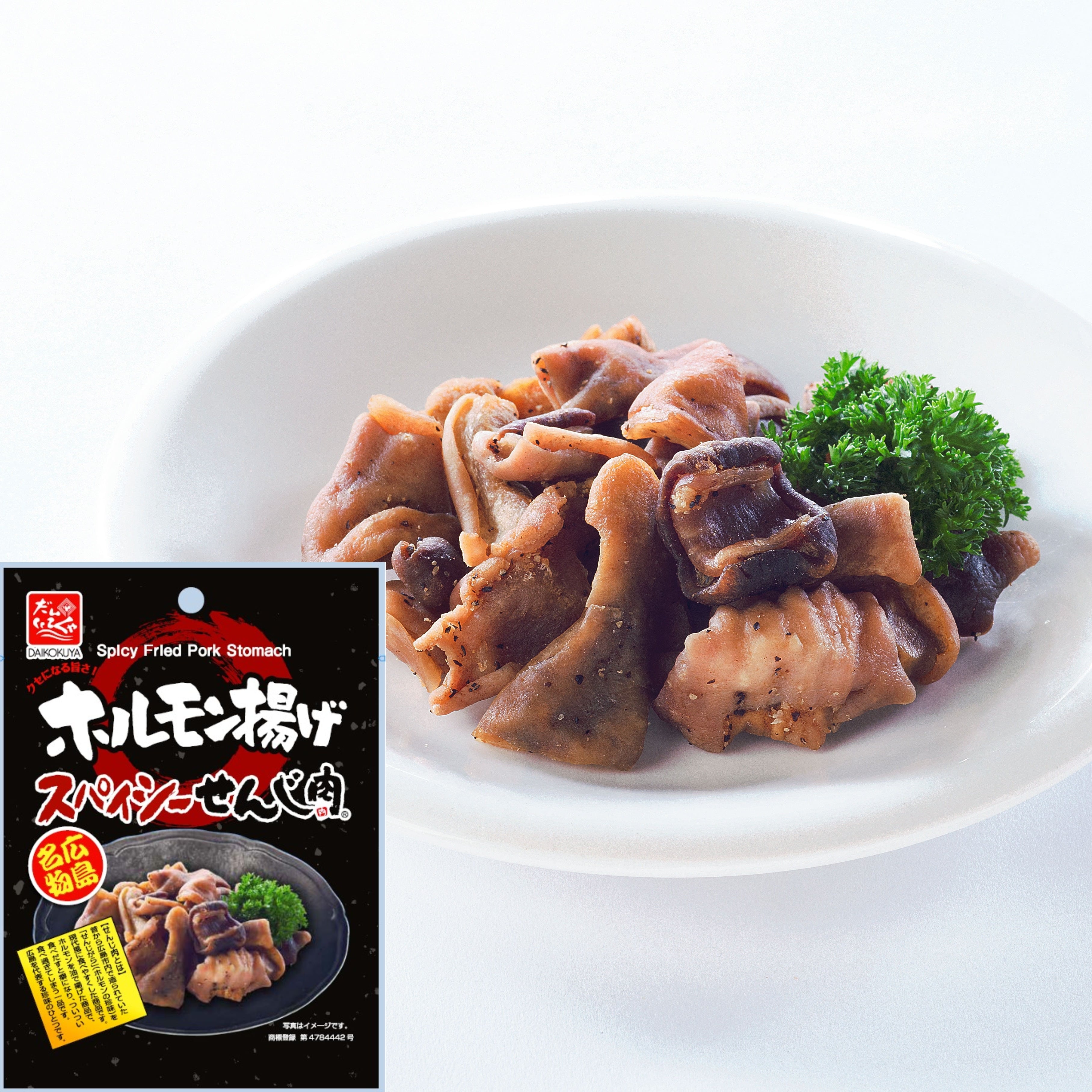 加工品　ホルモン揚げスパイシーせんじ肉 11ｇ 10袋セット