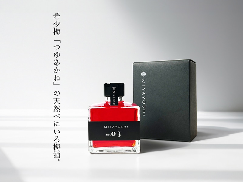 リキュール 梅酒MIYAYOSHI No.03 205ml