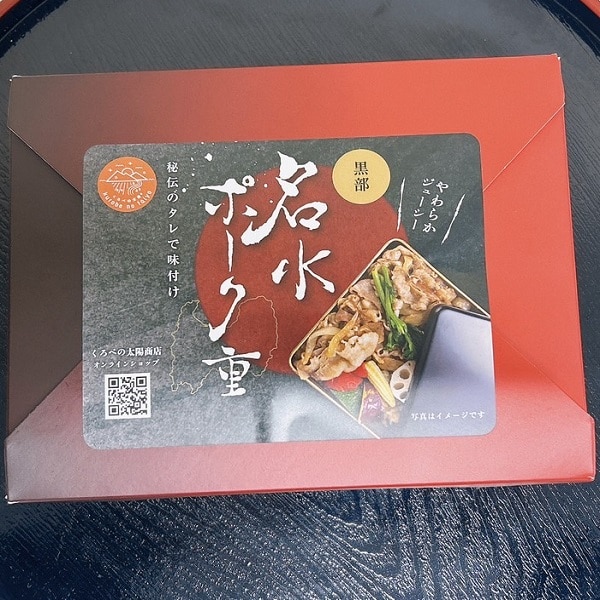 黒部名水ポーク重（弁当）（レンジ対応）
