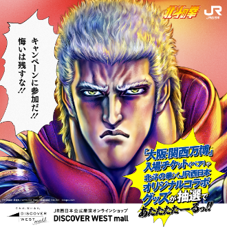 あたたたたーるっ!!キャンペーン
