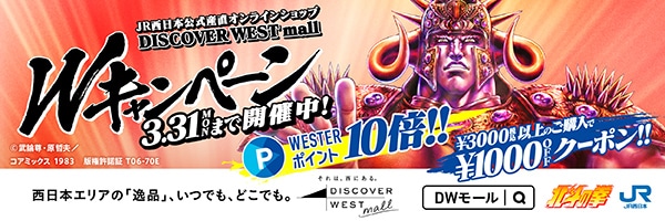 Wキャンペーン開催中！