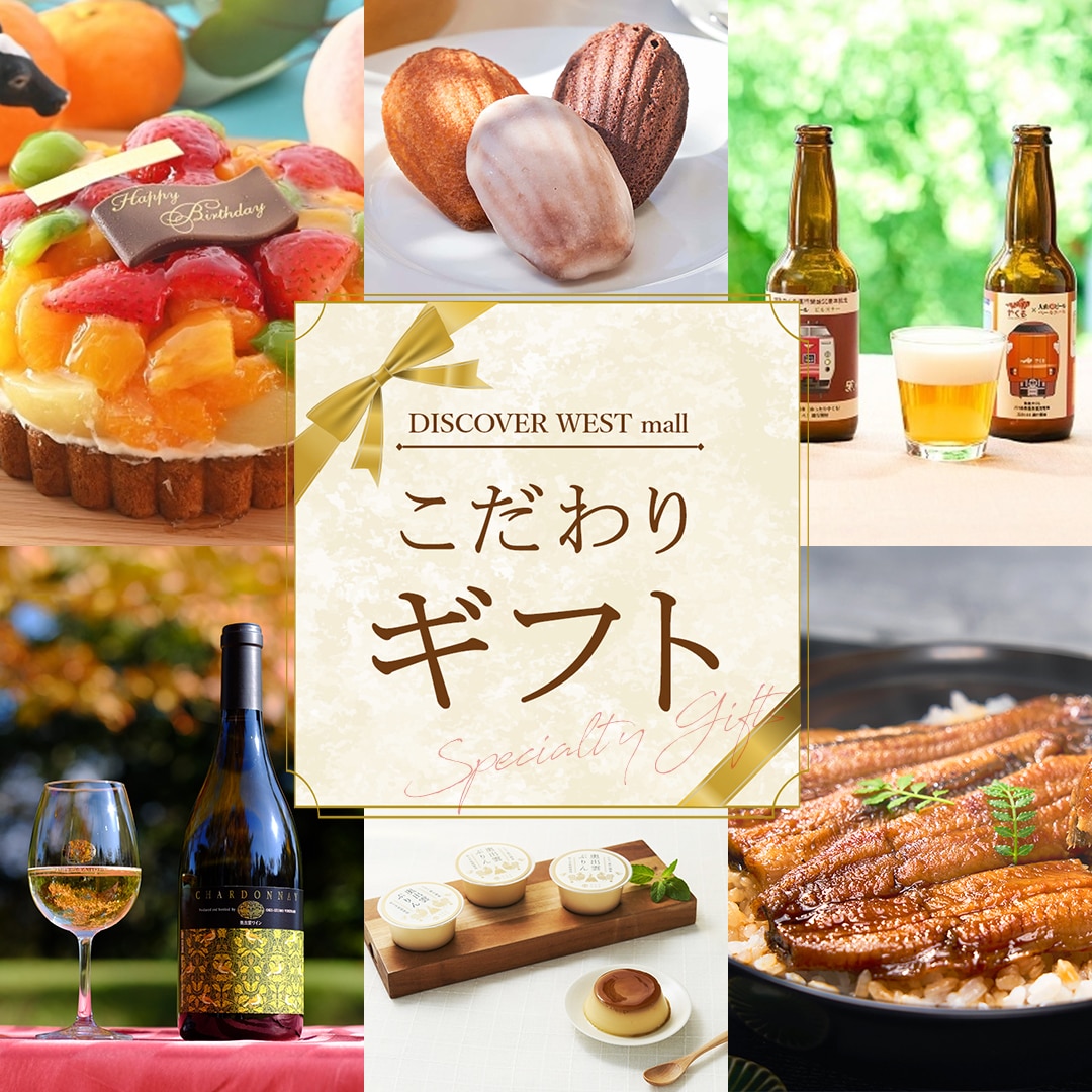 ギフト特集