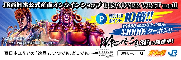 あたたたたーるっ!!キャンペーン