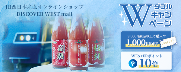 GWWキャンペーン