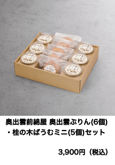 芋菓子屋 焼き芋てりーぬ