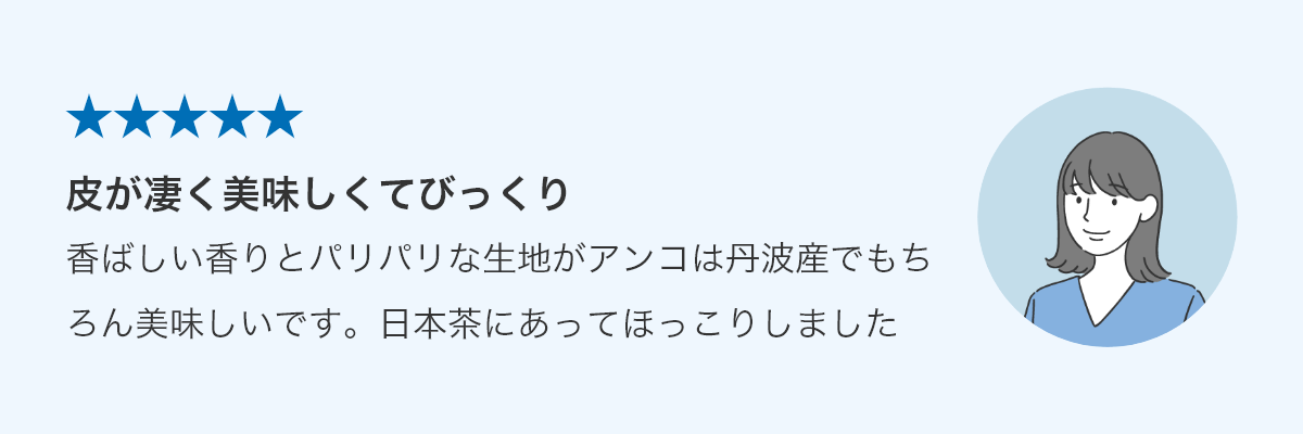 レビュー