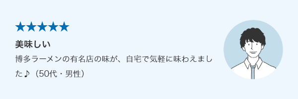 レビュー