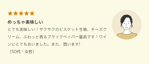 めっちゃ美味しい