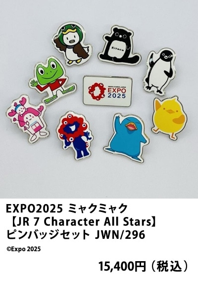 EXPO2025 ミャクミャク【JR 7 Charracter All Stars】ピンバッジセット　JWN/296
