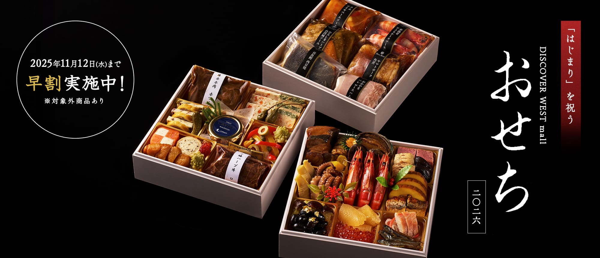 10月のとっておき