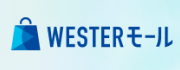 WESTERモール