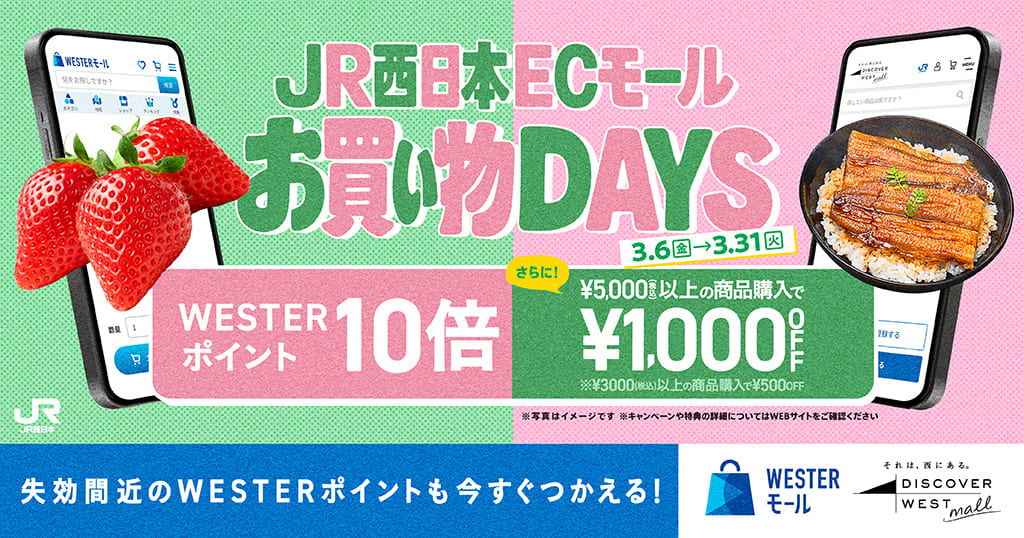3/31まで 合計5,000円（税込）以上お買い上げでその場でつかえる1,000円OFFクーポンプレゼント！