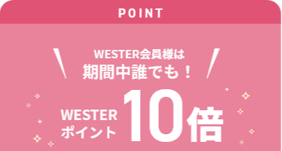 お買い物DAYSのポイント＆クーポン
