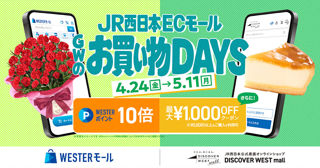 3/31まで 合計5,000円（税込）以上お買い上げでその場でつかえる1,000円OFFクーポンプレゼント！