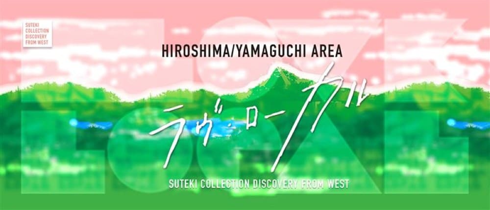 ラヴローカル
