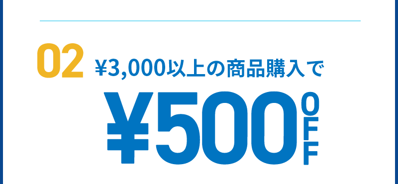 お買い物DAYSのポイント＆クーポン