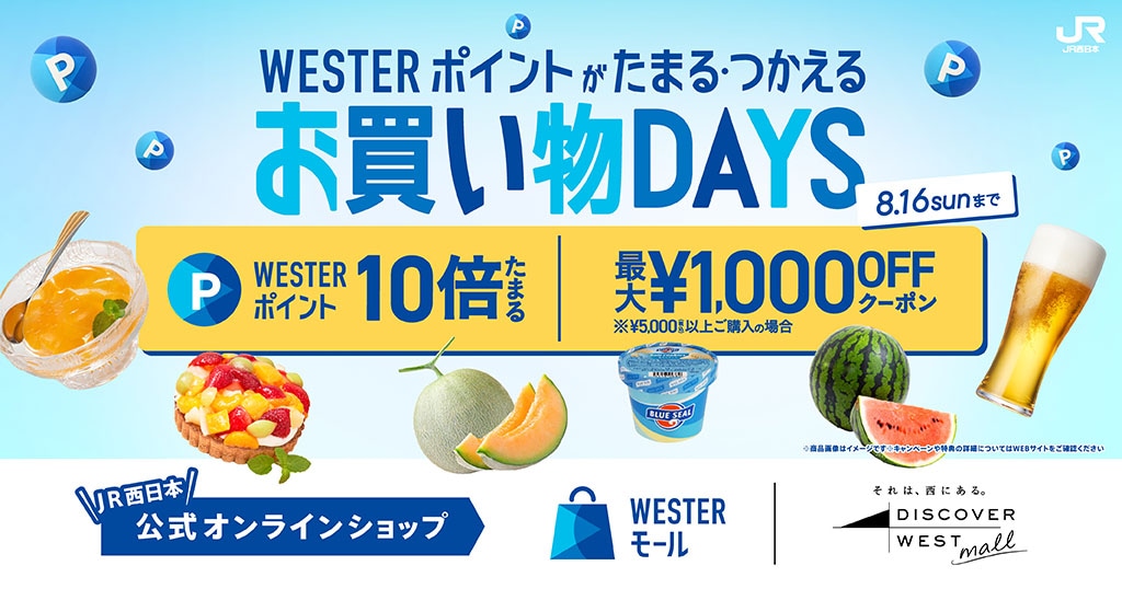 3/31まで 合計5,000円（税込）以上お買い上げでその場でつかえる1,000円OFFクーポンプレゼント！