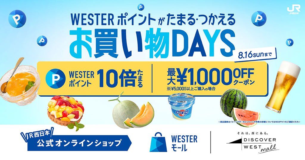 3/31まで 合計5,000円（税込）以上お買い上げでその場でつかえる1,000円OFFクーポンプレゼント！