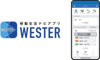 移動生活ナビアプリWESTER