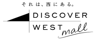 DISCOVER WEST mallロゴ