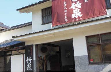 竹泉　香色