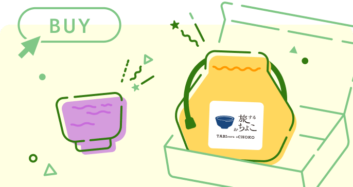 旅するおちょこセットを購入
