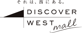 DISCOVER WEST mallロゴ