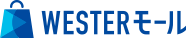 WESTERモール