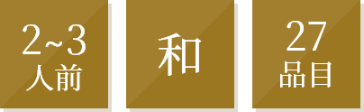 和おせち 冷凍二段のタグアイコン