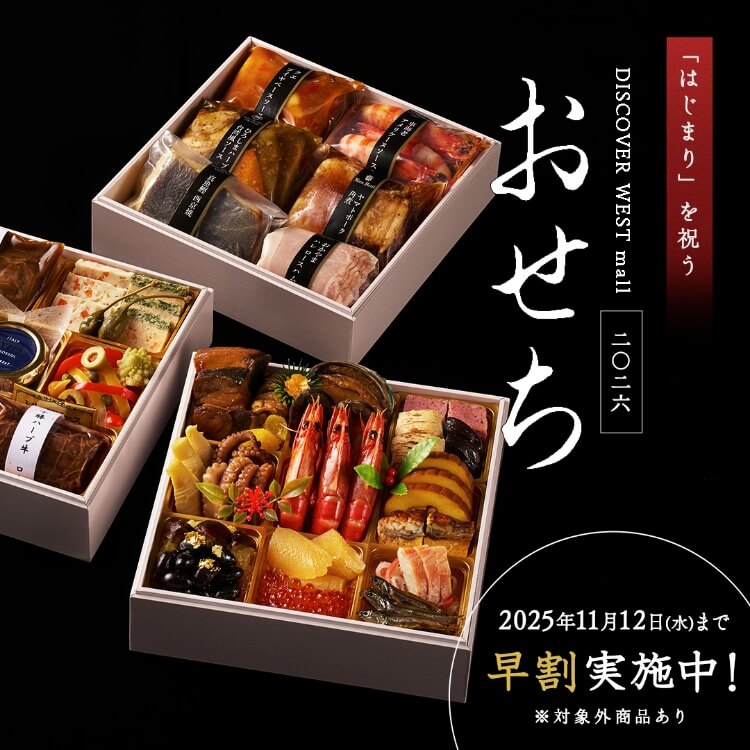 おせちのメインビジュアル