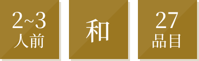 和おせち 冷凍二段のタグアイコン