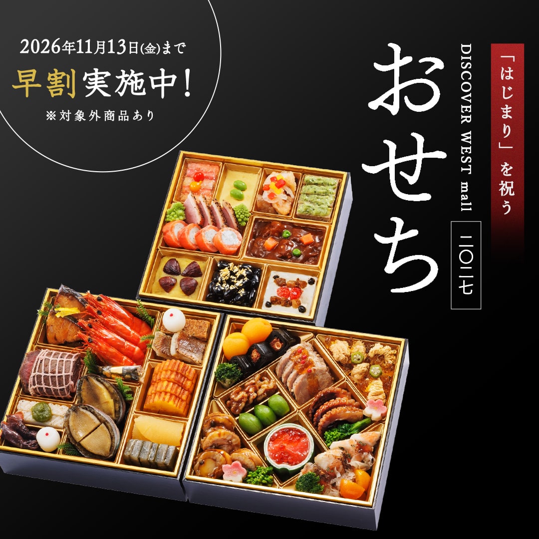 おせちのメインビジュアル