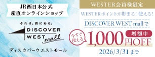 DISCOVER WEST mall