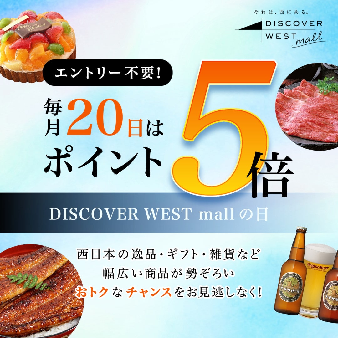 DISCOVER WEST mallの日