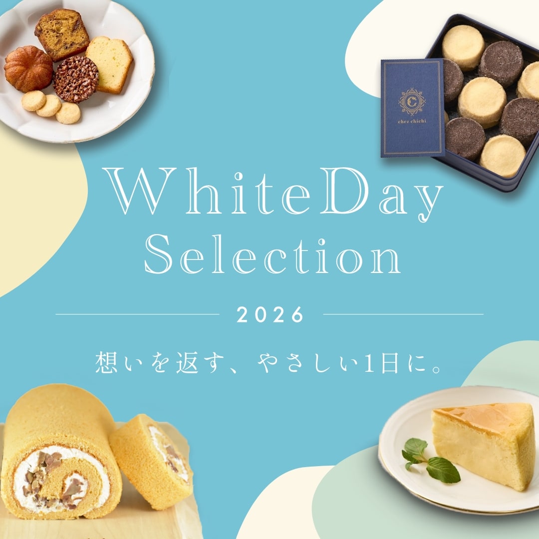 ホワイトデー特集2026