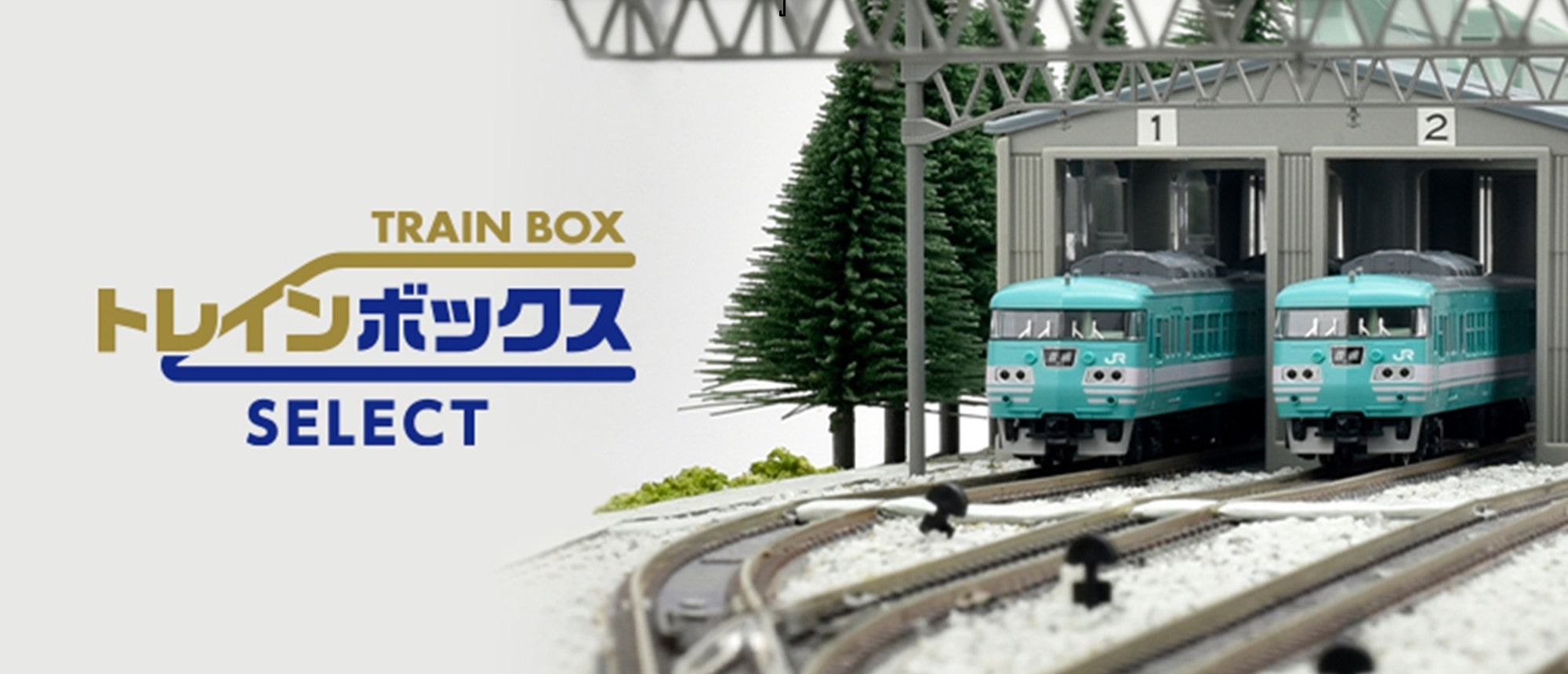 鉄道関連グッズ(並び順：商品コード)のお取り寄せ│DISCOVER WEST mall 【JR西日本公式】│WESTERポイント利用商品